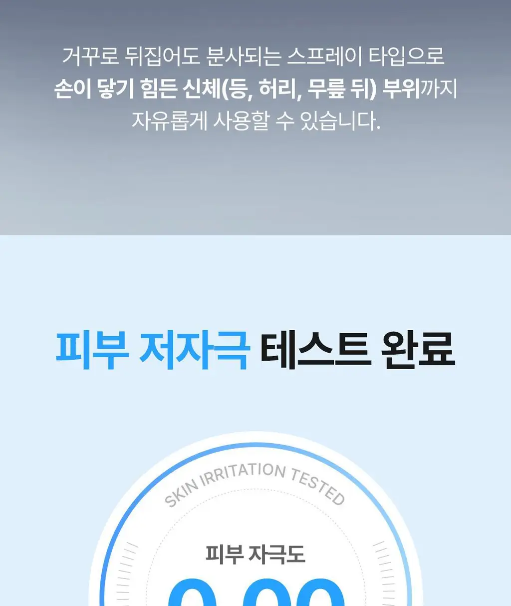 [NEW] 아리얼 스무스 앤 퓨어 아이스 쿨링 데오 스프레이 150ml 2종 택1 상세페이지 36